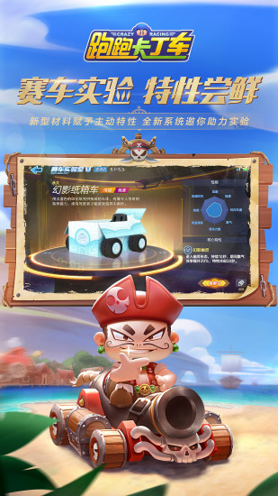 跑跑卡丁车无限金币钻石版