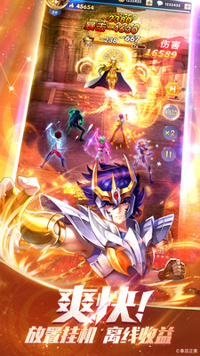 圣斗士星矢正义传说优享版下载