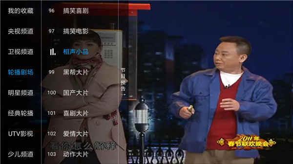 哪个软件能看电视直播？推荐蓝鲸TV电视盒子版