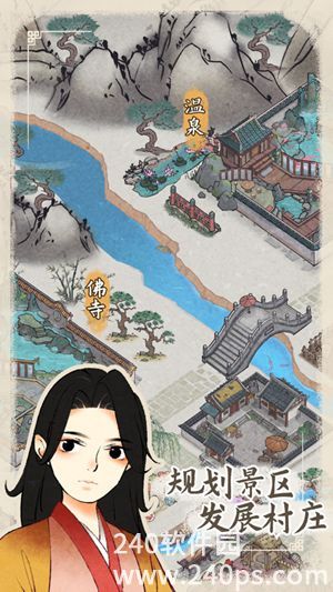 水乡芳华录游戏官方正版免费下载