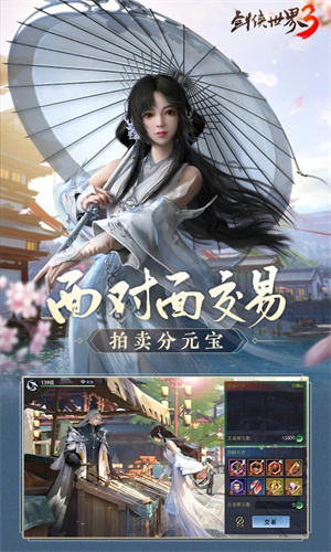 剑侠世界3练什么职业 最强职业推荐