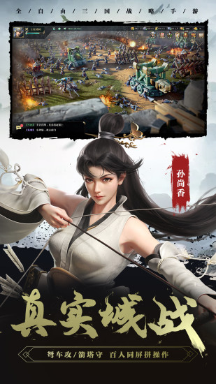 卧龙吟2最新版