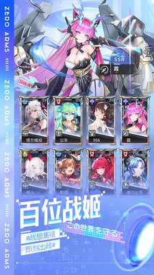 零之战线无限内购优享版