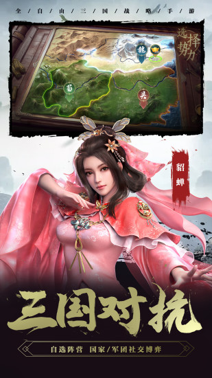 卧龙吟2最新版