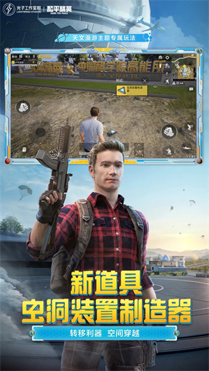 和平精英下载正版最新版