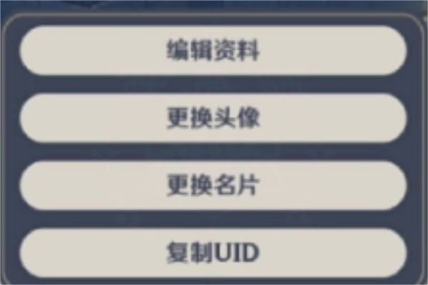 原神改不了名字了是什么原因原神怎么改名