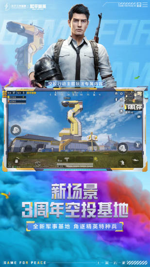 和平精英无限点券皮肤精简版