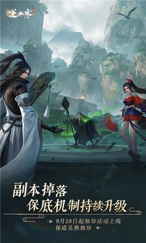 逆水寒手游公测体验版下载