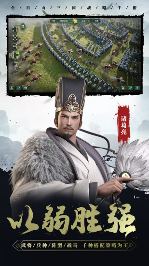 卧龙吟2最新版