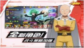 一拳超人：最强之男