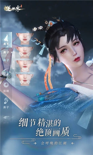 逆水寒手游公测体验版下载