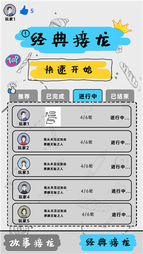 你画我歪手机版下载