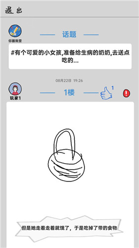 你画我歪手机版下载