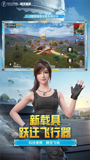和平精英下载正版最新版