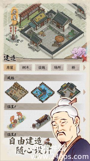 水乡芳华录游戏官方正版免费下载