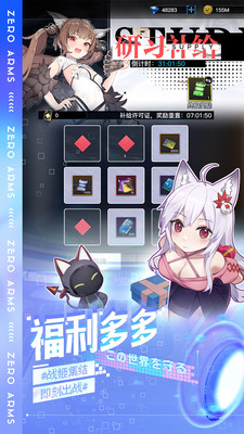 零之战线无限内购优享版