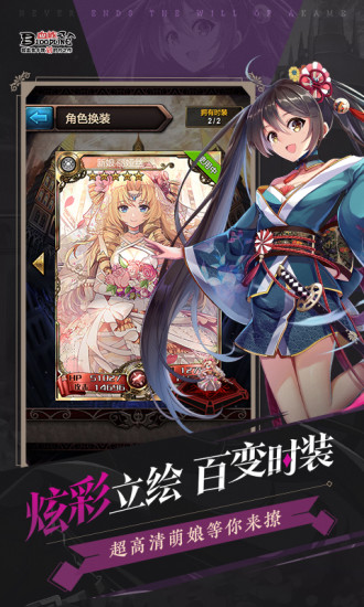 血族破解版无限钻石