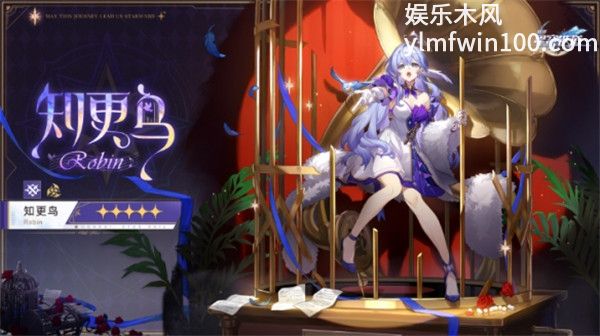 崩坏星穹铁道知更鸟光锥怎么选-崩坏星穹铁道知更鸟光锥最佳光锥推荐