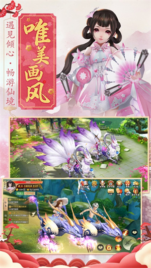 修仙无双手游安卓版