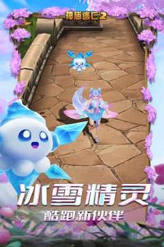 神庙逃亡2无限金币版下载