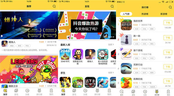 触玩游戏：一款为手游爱好者打造的聚合应用app