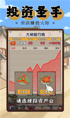 模拟大财主破解版