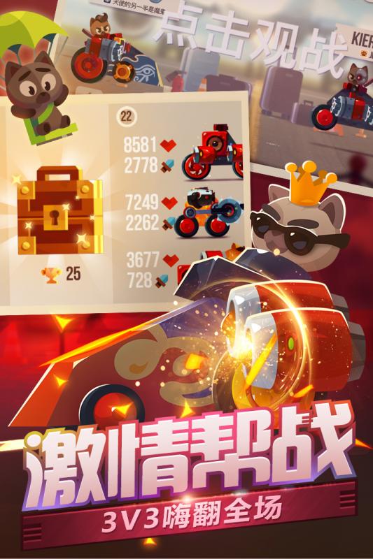喵星大作战精简版