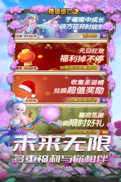 神庙逃亡2无限金币版下载