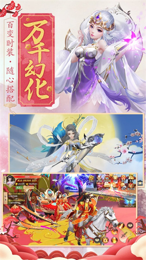 修仙无双手游安卓版