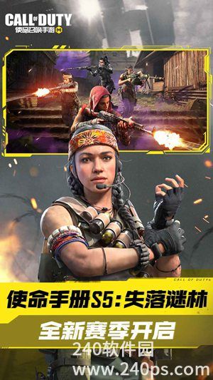 使命召唤手游安卓官方版下载