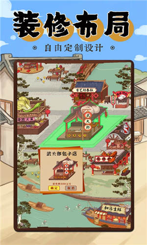 模拟大财主破解版
