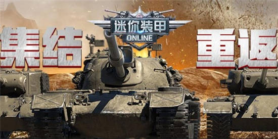 迷你装甲功略，最快资源采集技巧！