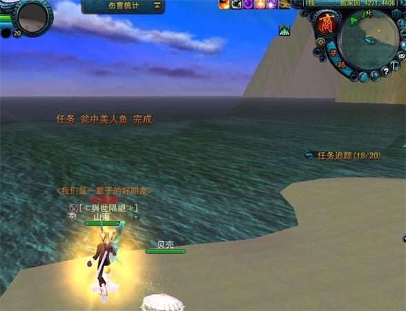 天命西游贝壳在哪里天命西游瓮中美人鱼奇遇任务攻略