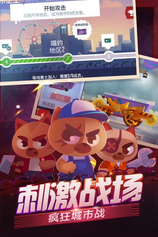 喵星大作战精简版