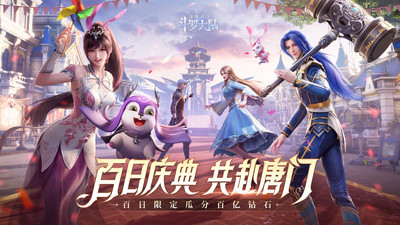 斗罗大陆魂师对决无限钻石破解版