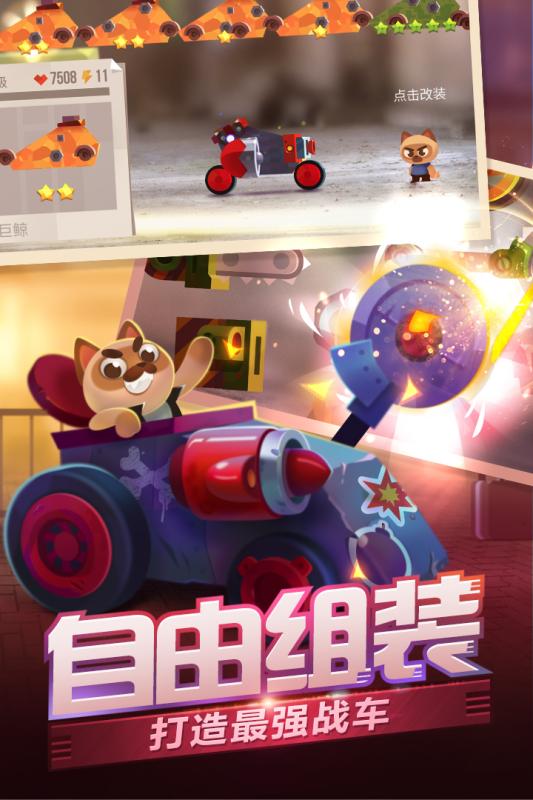 喵星大作战精简版