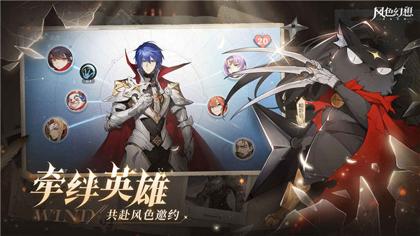 风色幻想命运传说官方版