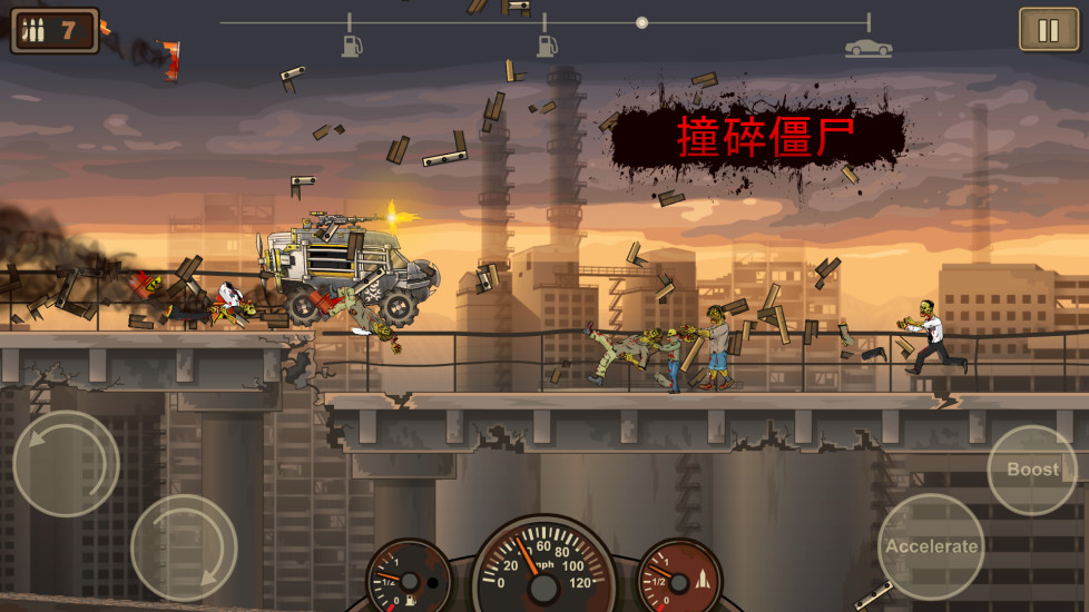 战车撞僵尸2无敌解锁版