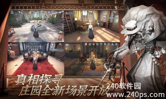 第五人格官服最新版下载