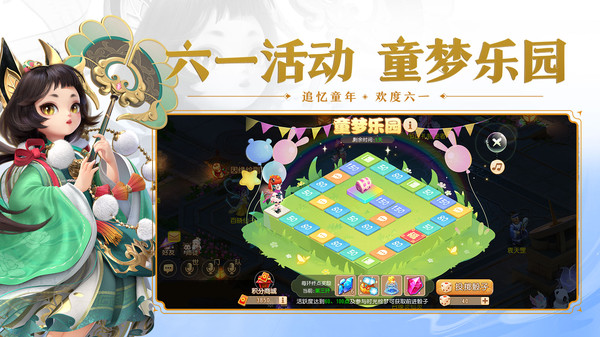 梦幻西游手游官方网站