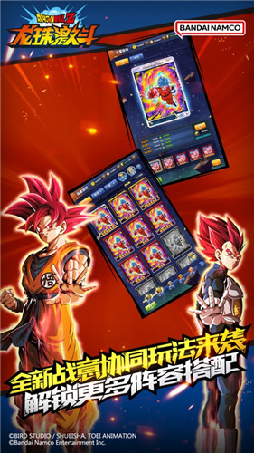 龙珠激斗2023手机版