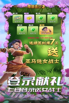 神庙逃亡2无限金币版下载