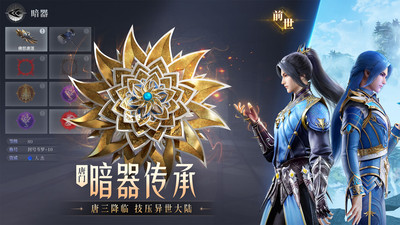 斗罗大陆魂师对决无限钻石破解版