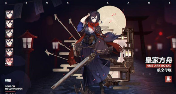 碧蓝航线皇家方舟在哪捞-碧蓝航线皇家方舟获取攻略