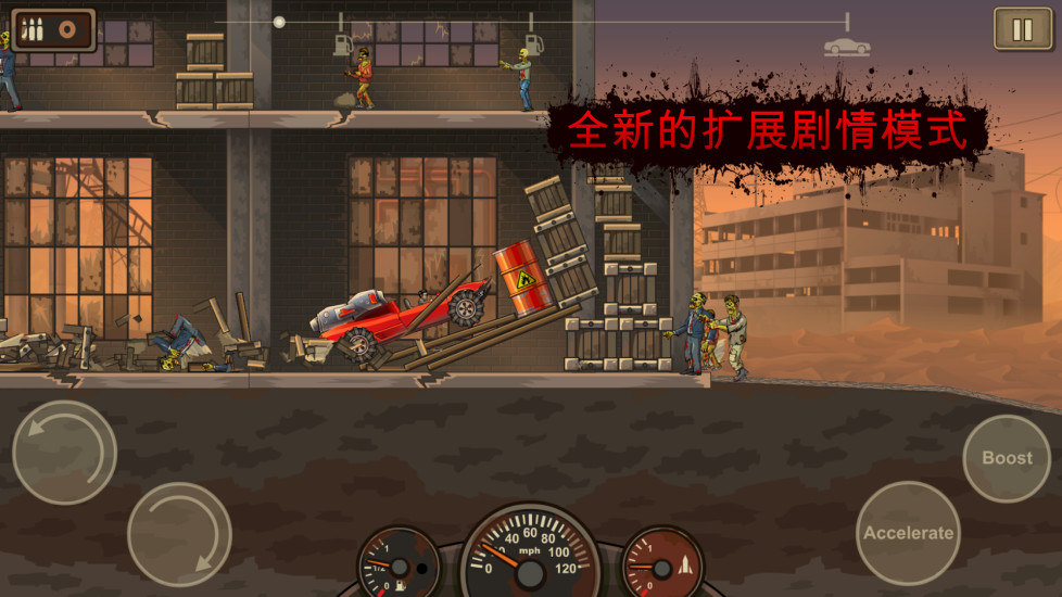 战车撞僵尸2无敌解锁版