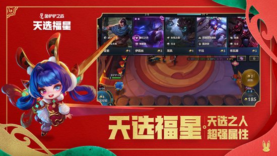 金铲铲之战AI德莱文怎么玩 金铲铲之战AI德莱文攻略