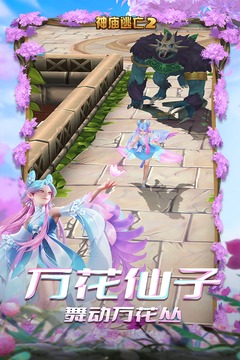 神庙逃亡2无限金币版下载