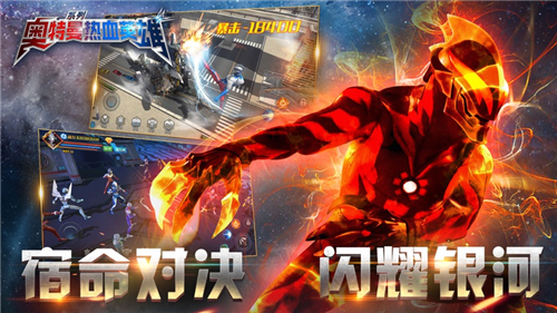 奥特曼热血英雄2022最新版