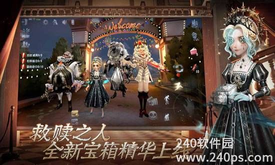 第五人格官服最新版下载