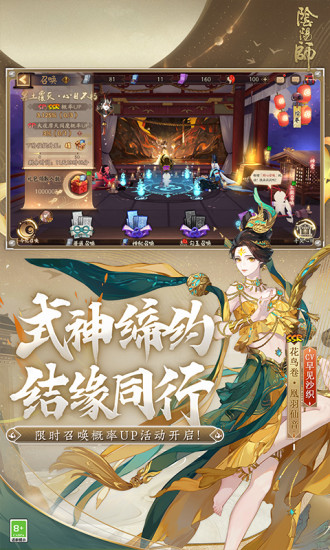 阴阳师官方苹果版下载